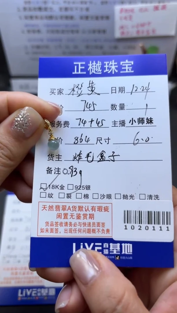 颈饰未镶嵌翡翠橙**绿ZYZB-1020111