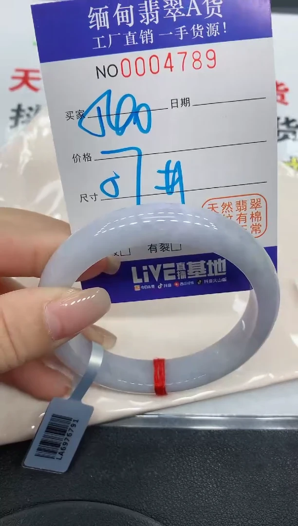 翡翠手镯未镶嵌4789缅甸翡翠手镯