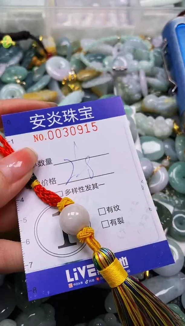 颈饰未镶嵌翡翠闪购0030915多样性发其一