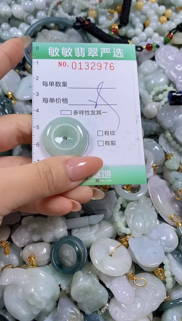 【闪购商品】翡翠颈饰未镶嵌闪购0132976