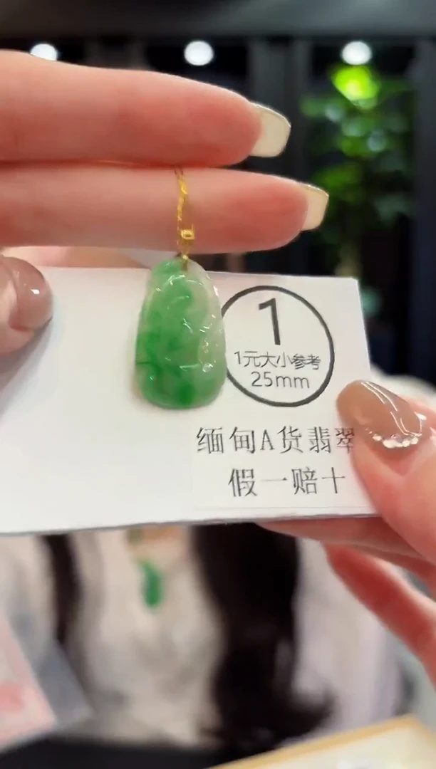 吊坠(不含链)18K金镶嵌翡翠 缅料A货/支持复检/一件