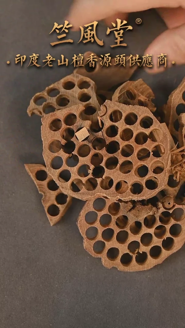 【闪购商品】檀香木其他迈索尔车珠料50克