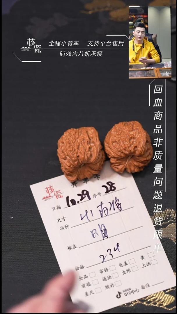 把件文玩核桃明*41南疆石28