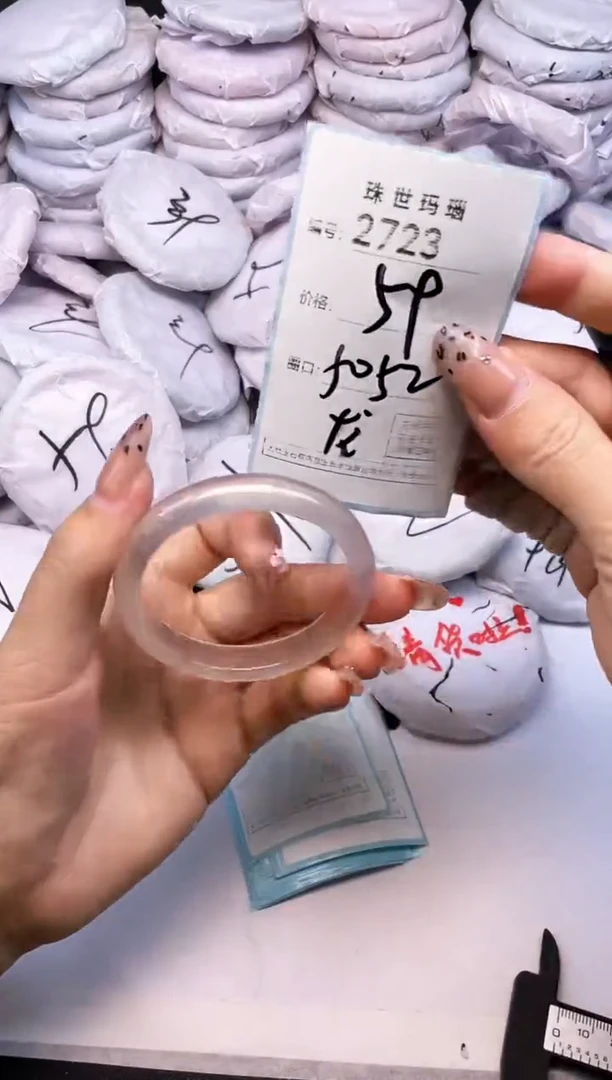 手镯玛瑙/玉髓未镶嵌2723