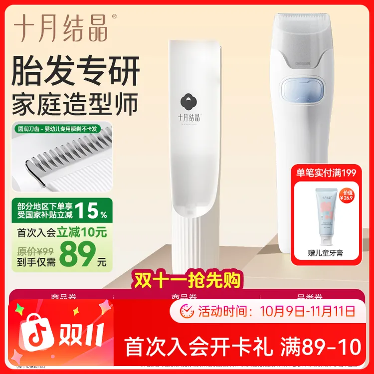 十月结晶好物】婴幼儿理发器静音防水新生儿剪发神器电推子电推剪