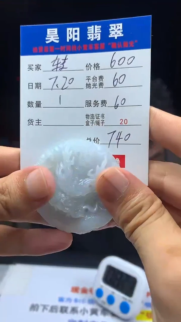 定制翡翠未镶嵌转*HY901128