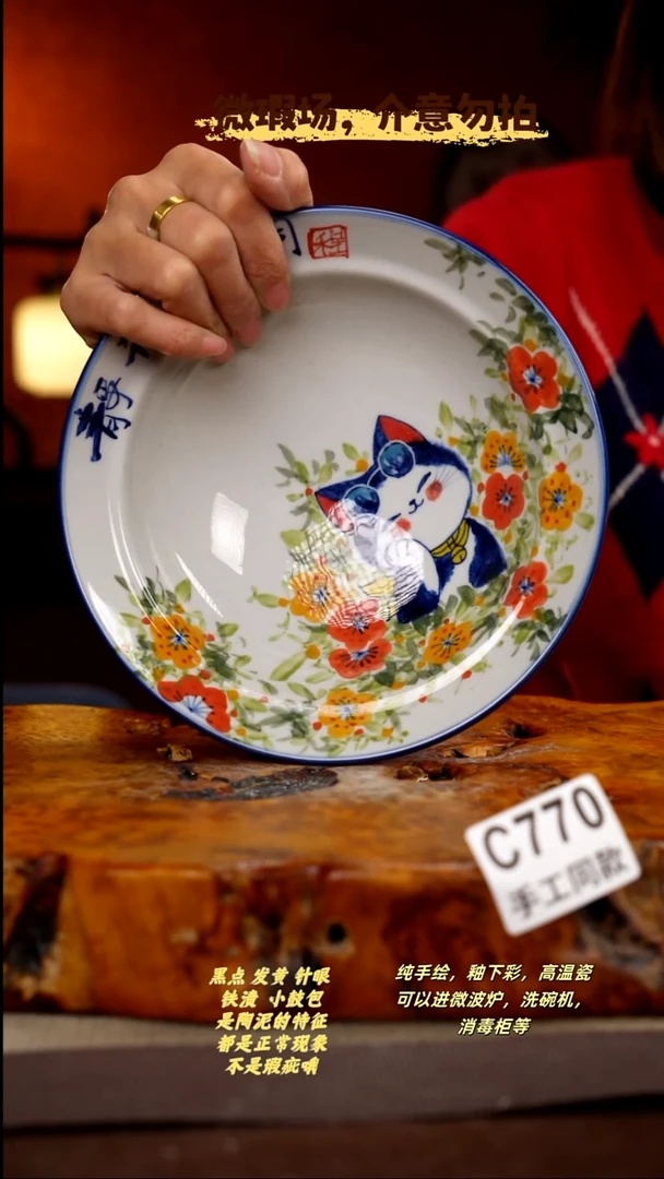 其他C770陶然集器瓷器