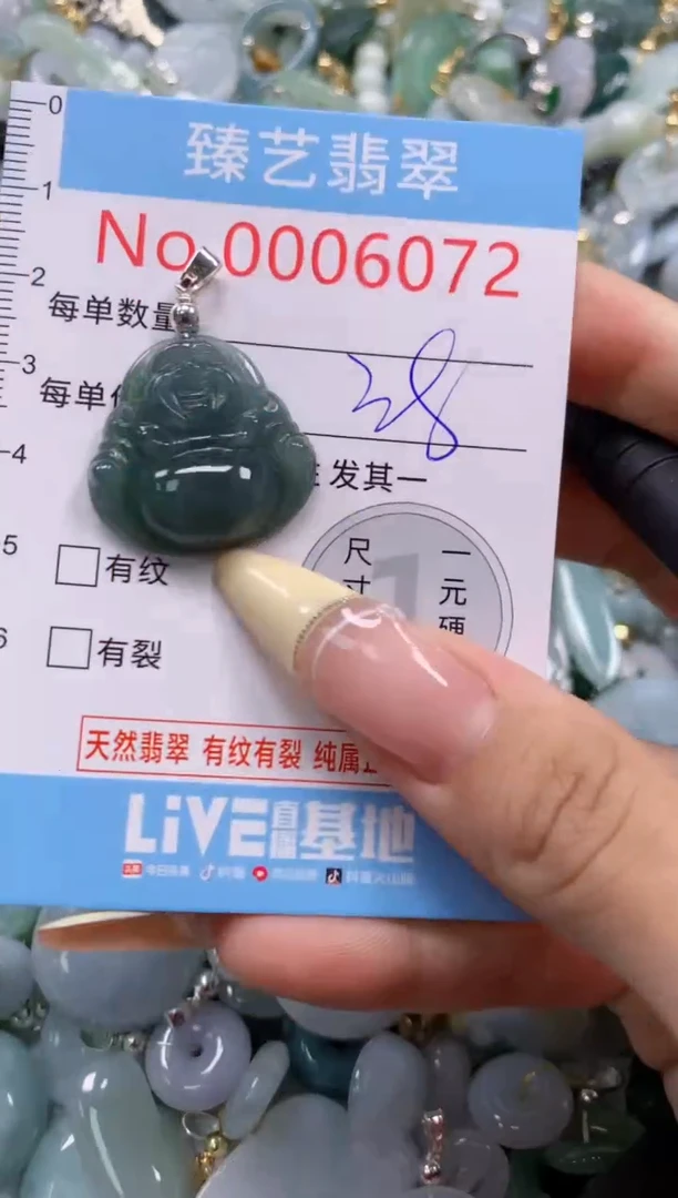 翡翠未镶嵌颈饰含绳0006072