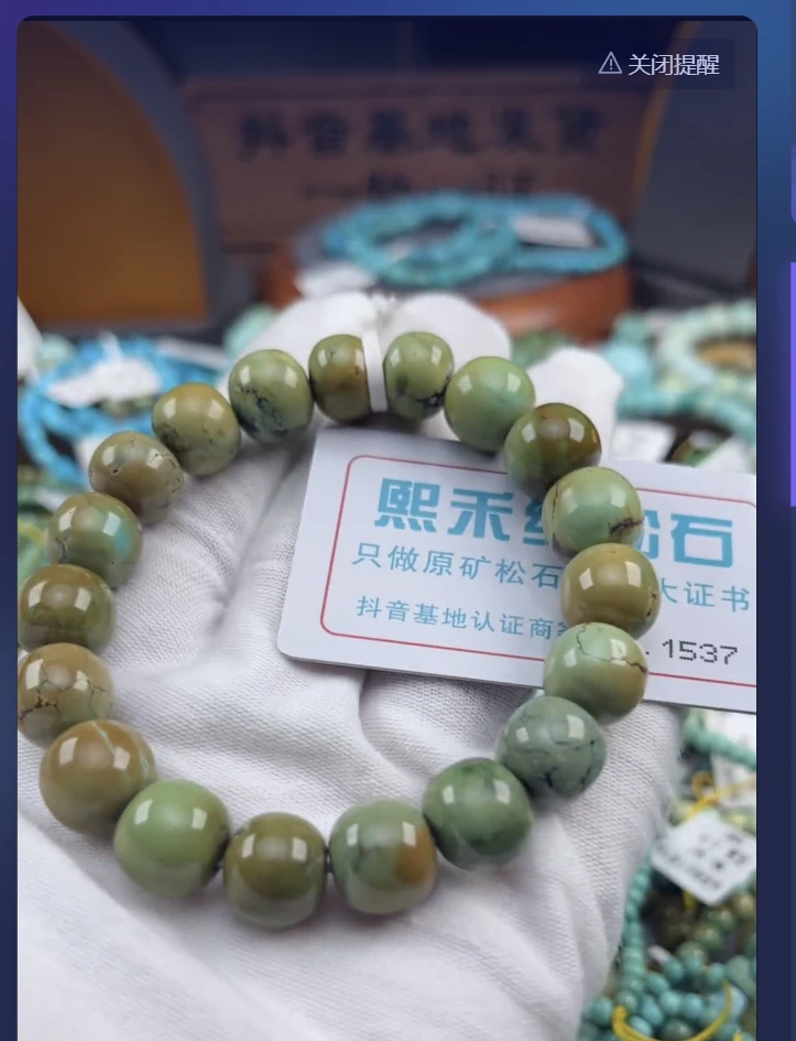 天然原矿绿松石1537