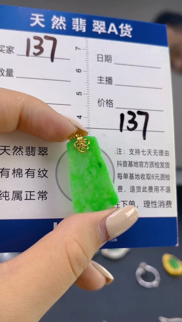 翡翠18K金镶嵌颈饰天然A货翡翠