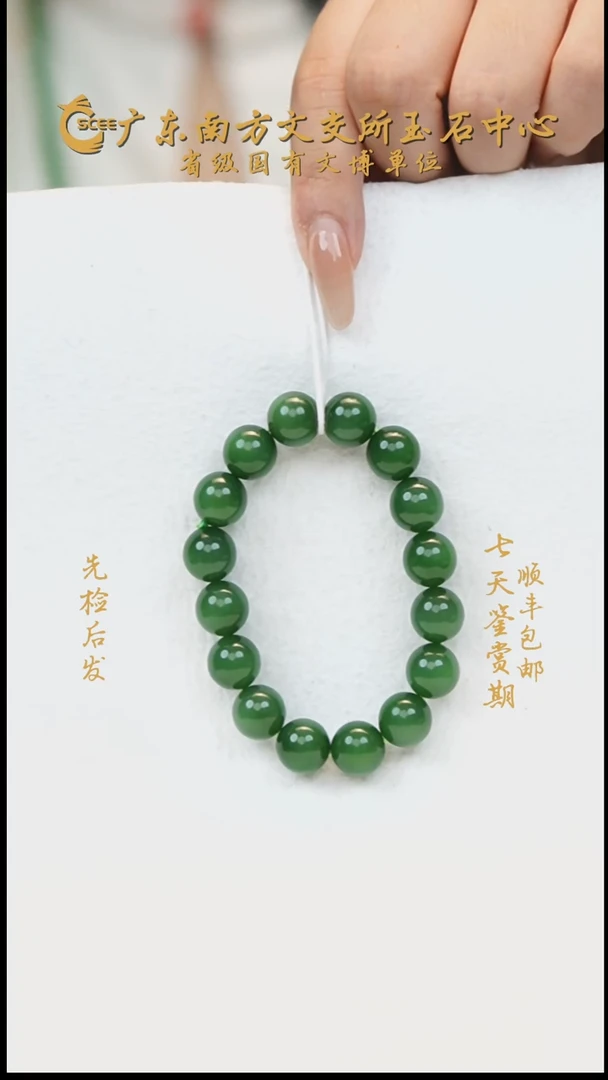 未镶嵌手串和田玉HC30073碧玉阳绿猫眼 卡12mm