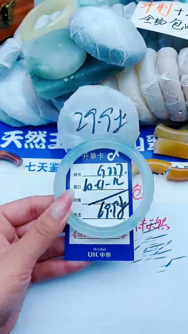 石英质玉手镯未镶嵌G227+60-61