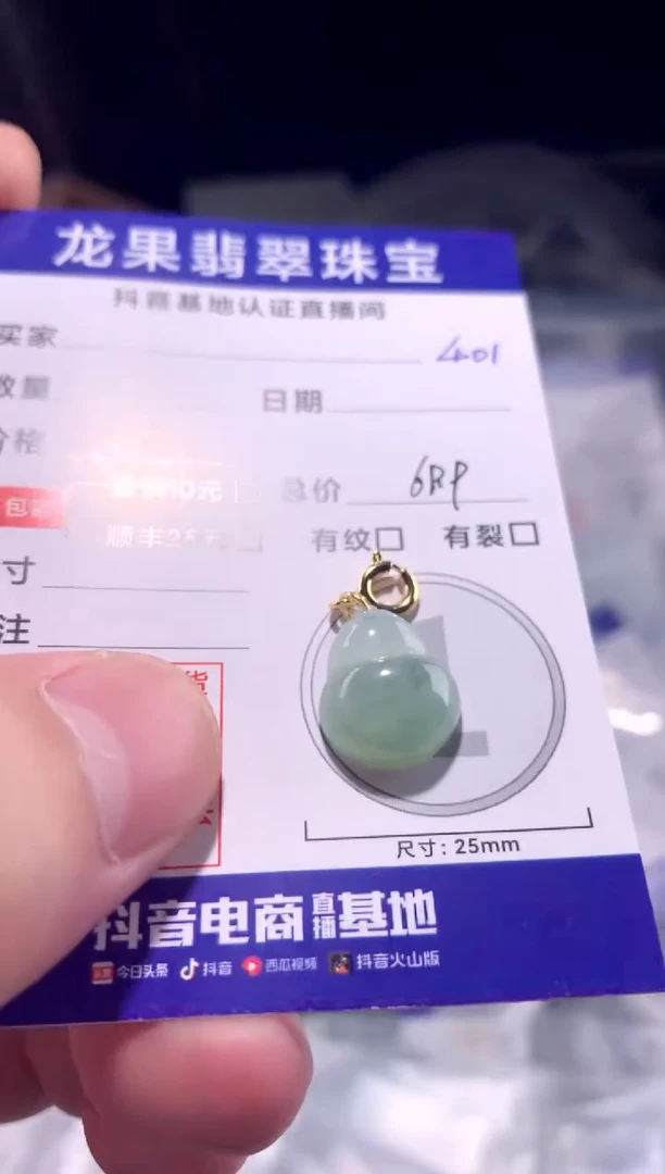 颈饰未镶嵌翡翠葫芦401