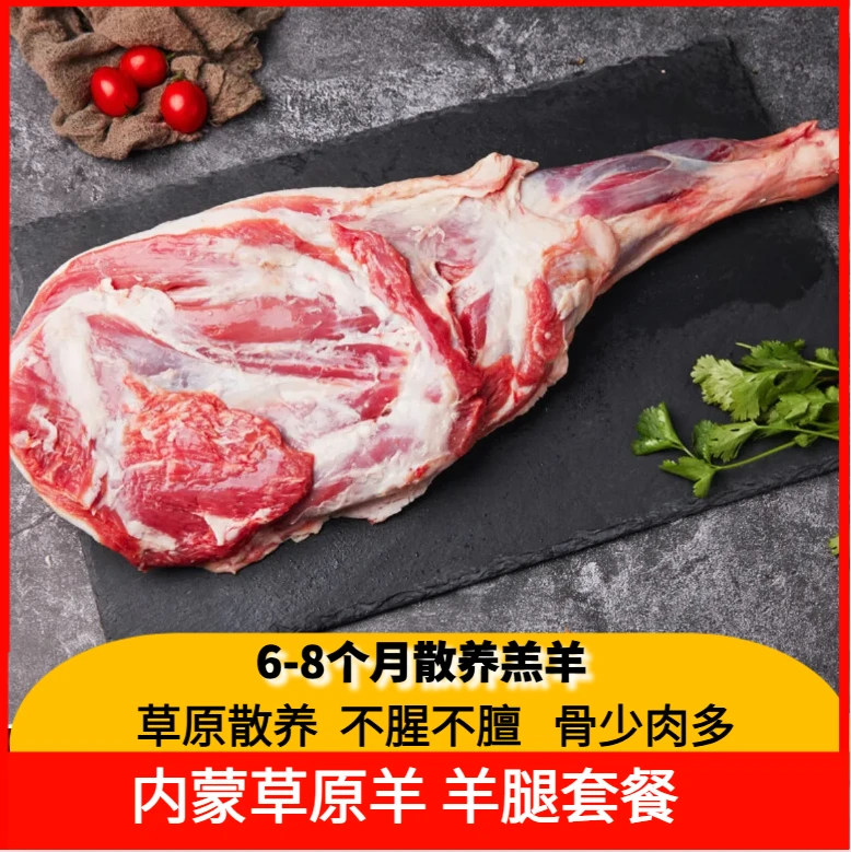 【羊腿】内蒙羔羊羊腿羊前腿羊后腿烤羊腿鲜冻