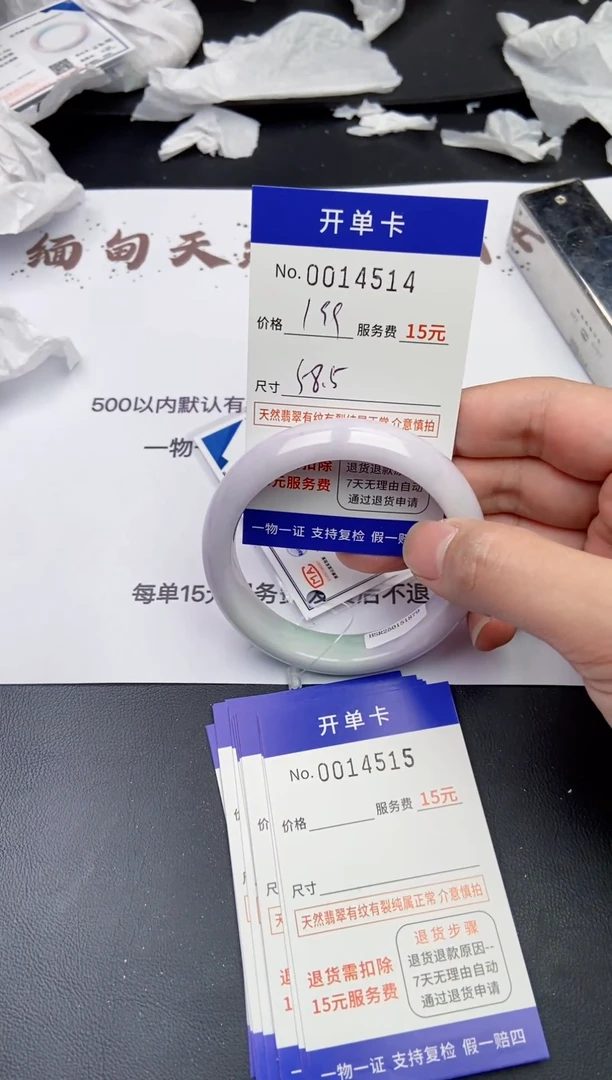 【闪购商品】4514缅甸天然A货翡翠手镯