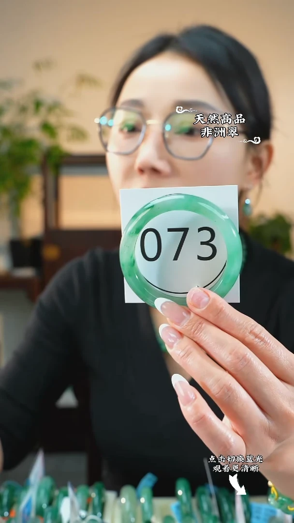 未镶嵌手镯石英质玉（非洲翠）5354