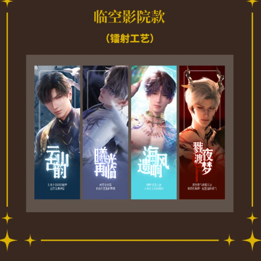 【恋与深空】临空有约系列镭射票根盲盒