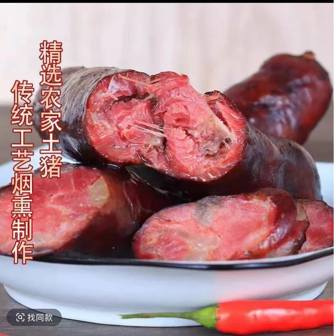 贵州传统烟熏麻辣腊肠农家香肠直播间称重