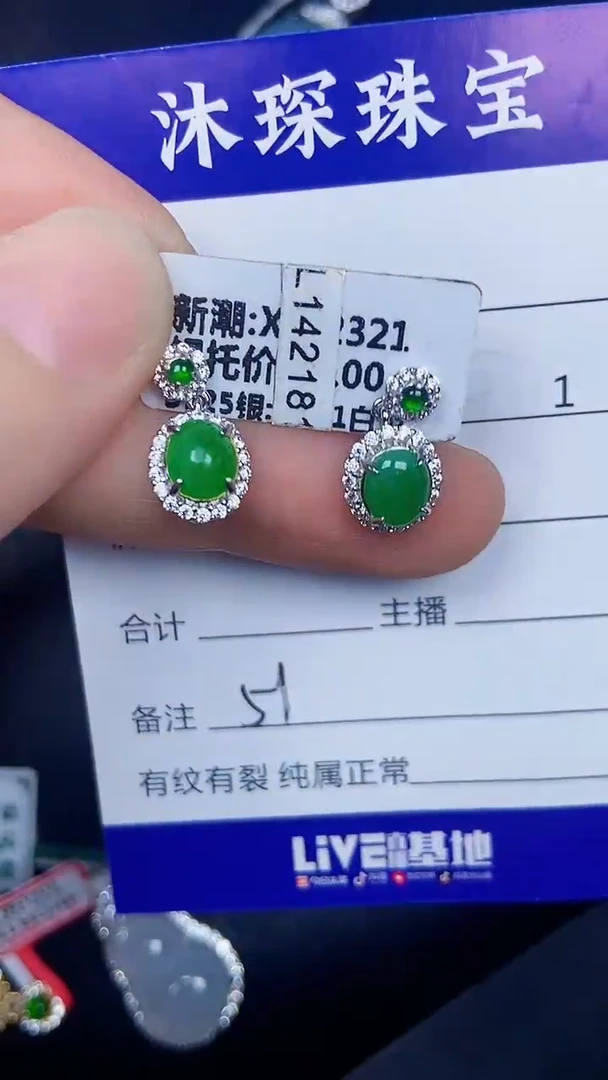 银S925镶嵌戒指翡翠5100
