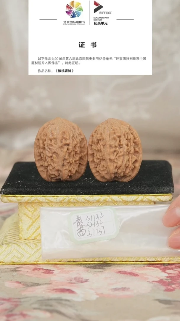 文玩核桃把件非嫁接将军榜