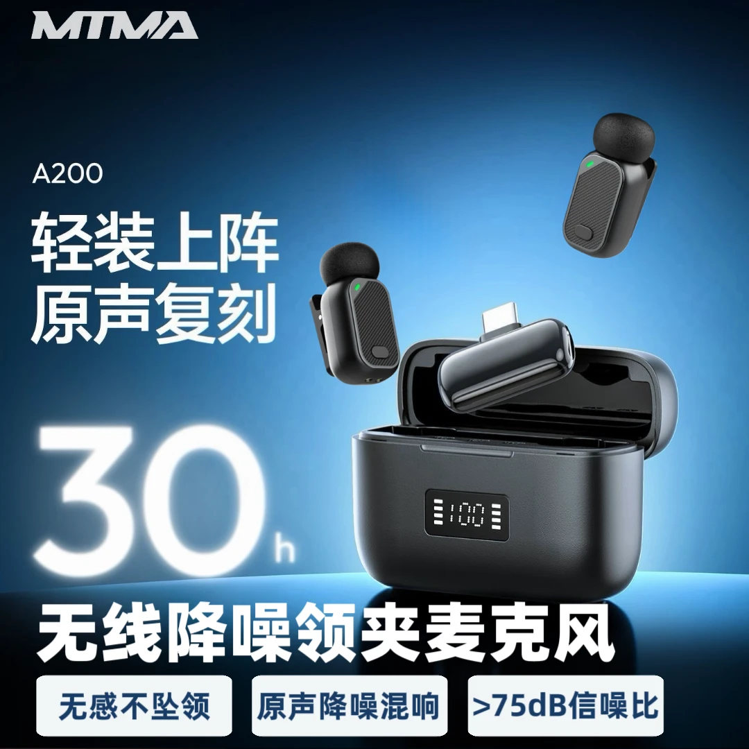 超清音质迷你无线降噪纽扣领夹麦克风一拖二无线领夹麦通用长续航