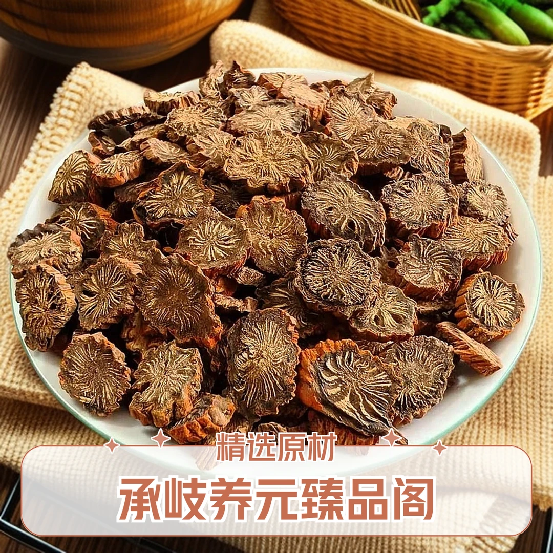 丹参正品山东临沂发汗中药材紫丹参茶泡酒中药材紫丹参