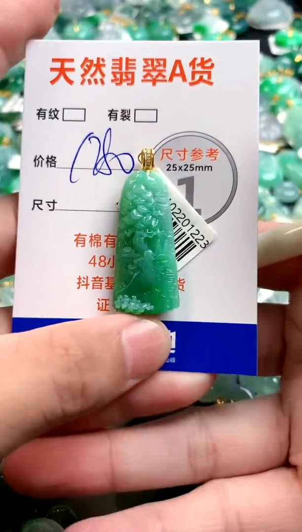 颈饰18K金镶嵌翡翠0567673605