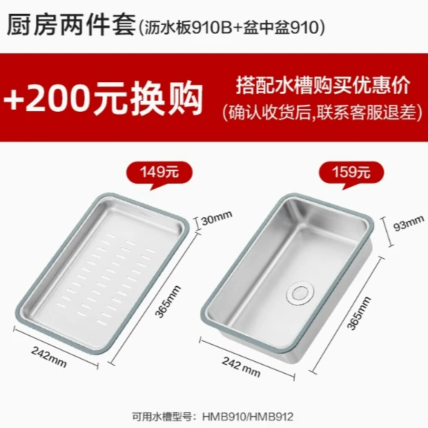 Hegii/恒洁910水槽配件盆中盆多功能顺畅滑动置物清洗拉丝工艺