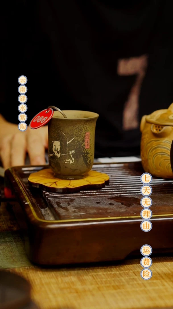 云南建水紫陶全品无瑕086，60cc