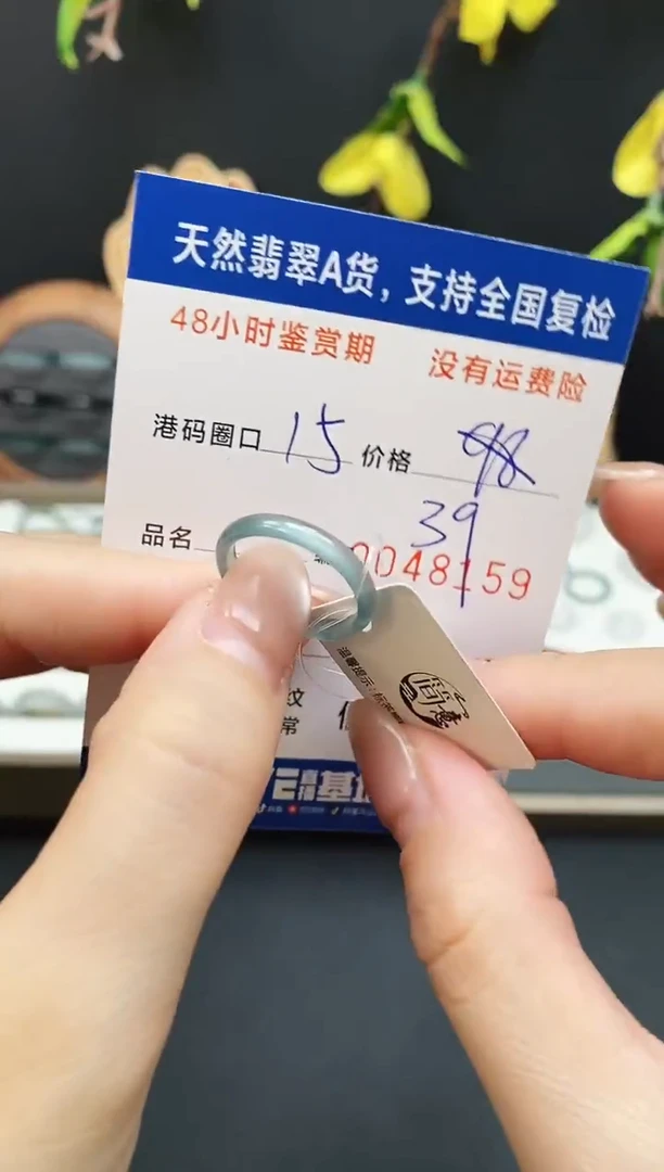 未镶嵌戒指翡翠8159