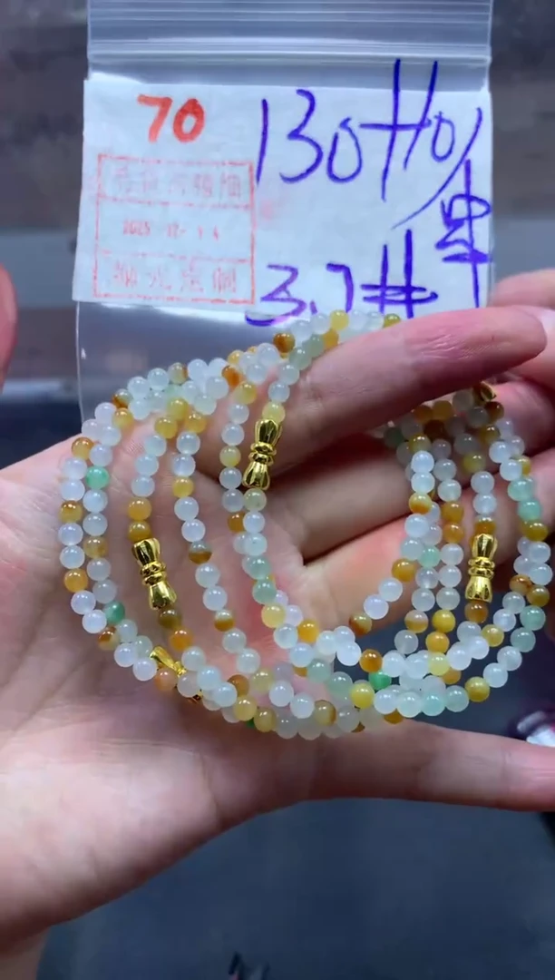 未镶嵌定制翡翠珠串一条#140毛货需精细抛光多样性发货拍一发一