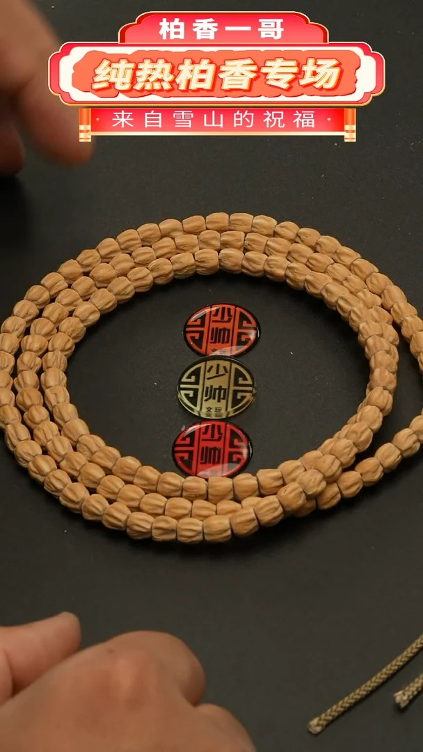 【闪购商品】柏香籽/百香籽吊坠玉神6-6.5左右