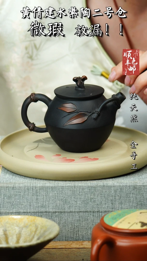 壶黄倩建水紫陶微瑕 275