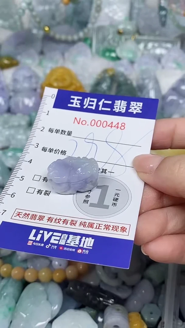 颈饰未镶嵌翡翠176