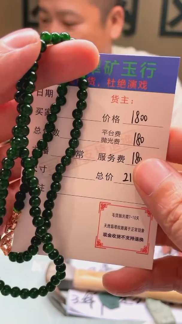 未镶嵌定制翡翠Q**?-毛货-不退不换