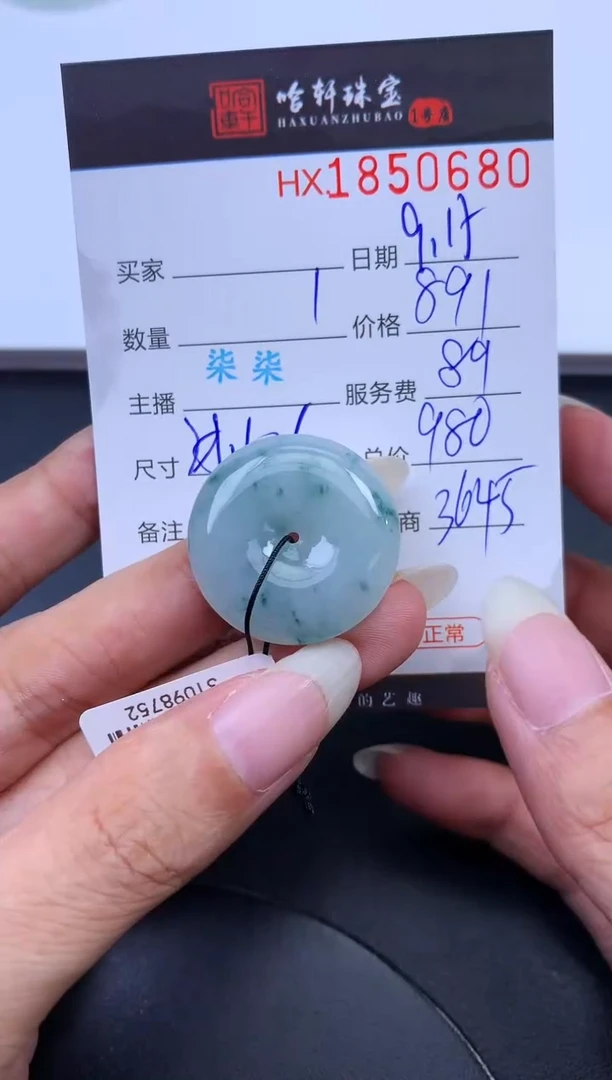 未镶嵌挂件翡翠哈轩 挂件1