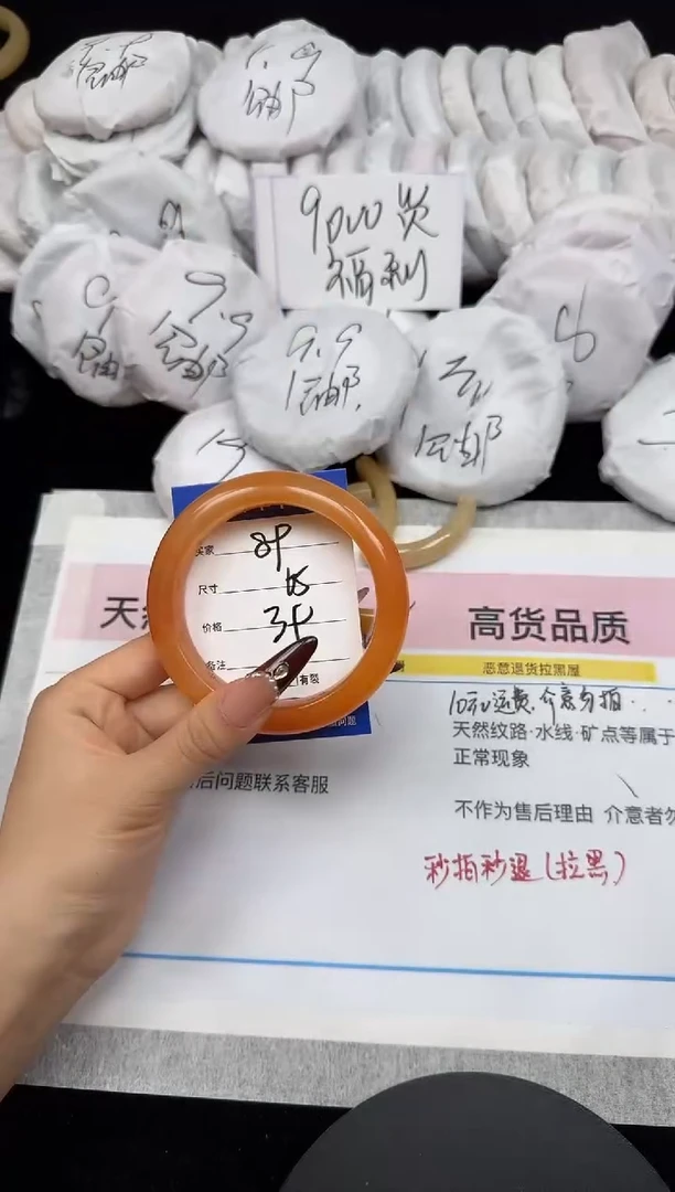 未镶嵌手镯石英质玉89/65