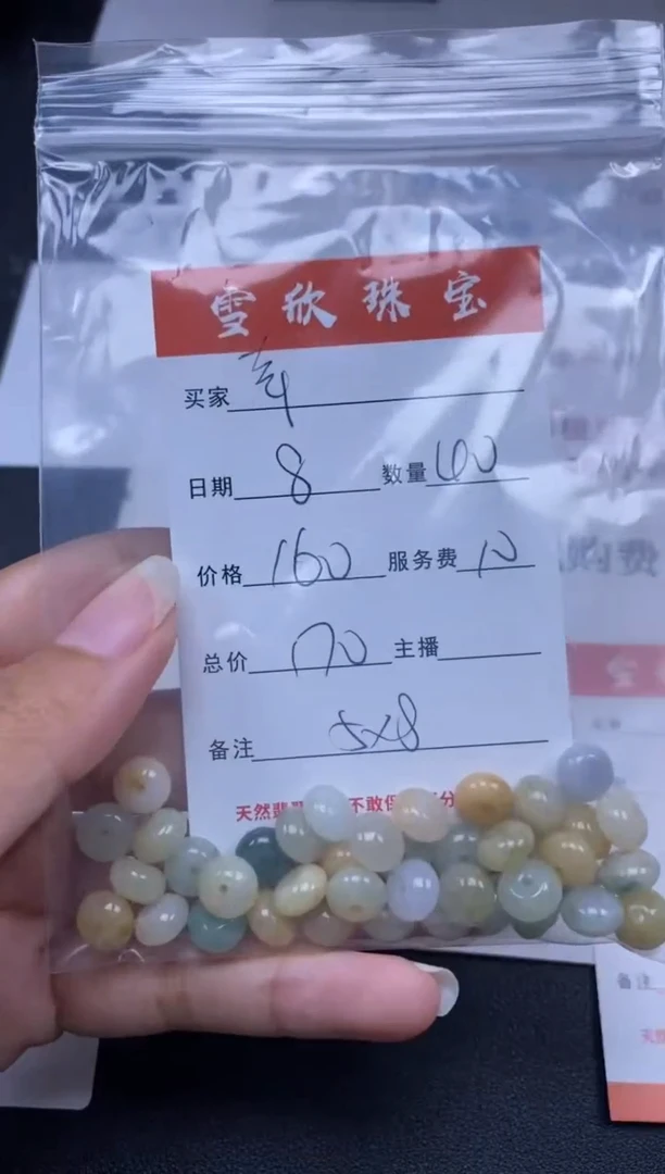 【闪购商品】翡翠颈饰未镶嵌雪欣散珠定制diy