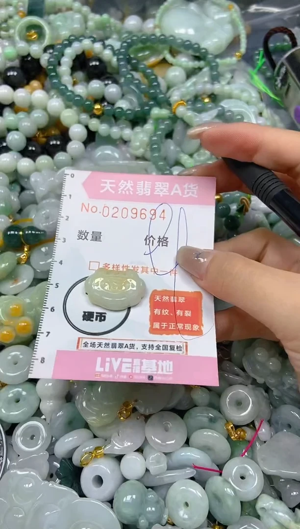 翡翠未镶嵌颈饰闪购0209694