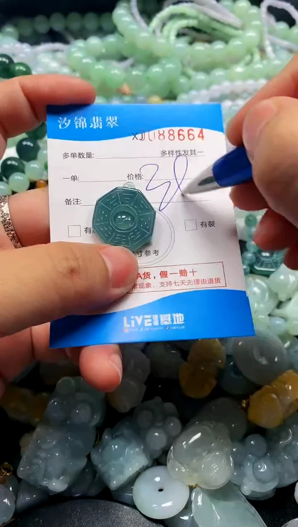 颈饰未镶嵌翡翠闪购商品0088664