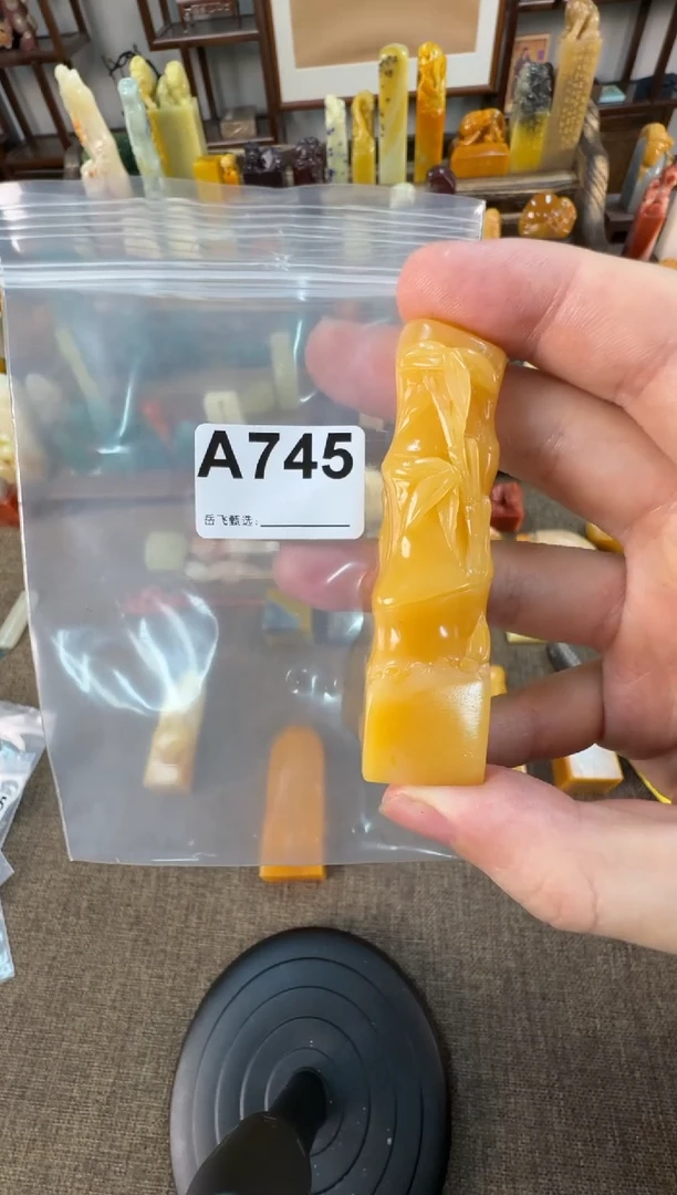 【闪购商品】寿山石印石编号编号A745