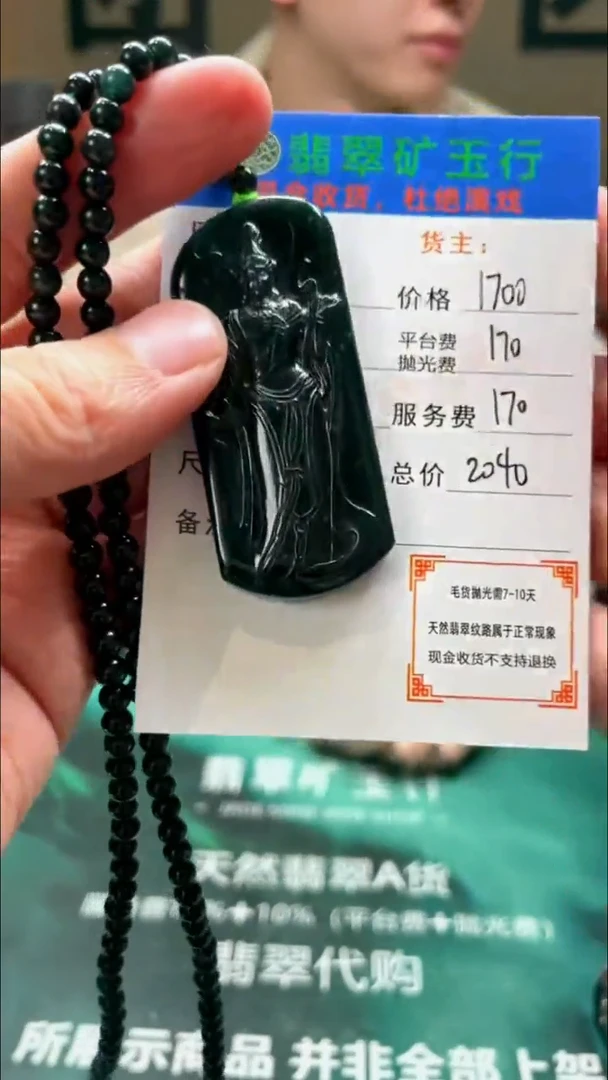 【闪购商品】定制翡翠未镶嵌毛货-不退不换-