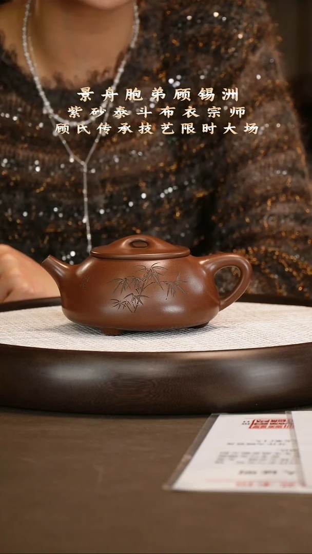 顾锡洲 唐云石瓢 520c /茶叶/竹节笔筒/顾老双色赏瓶