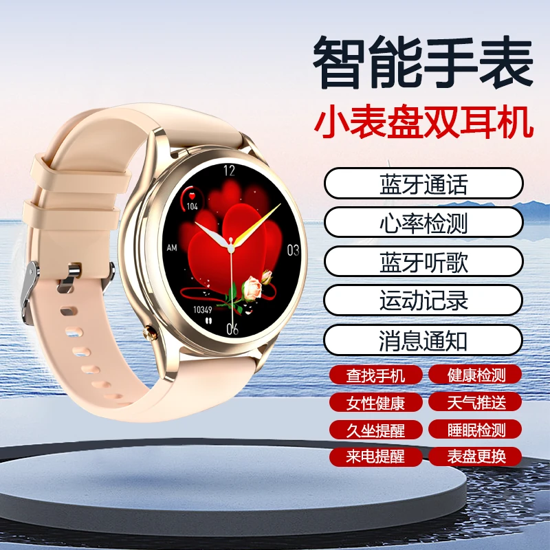 双耳机智能手表精美小表盘运动听歌防水消息通知女士时尚多功能