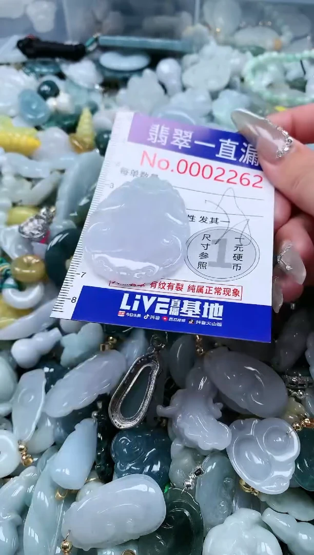 【闪购商品】翡翠吊坠(不含链)未镶嵌2262