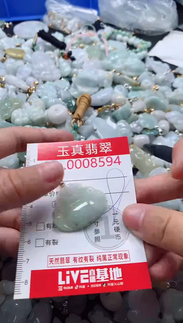 吊坠(不含链)未镶嵌翡翠8594
