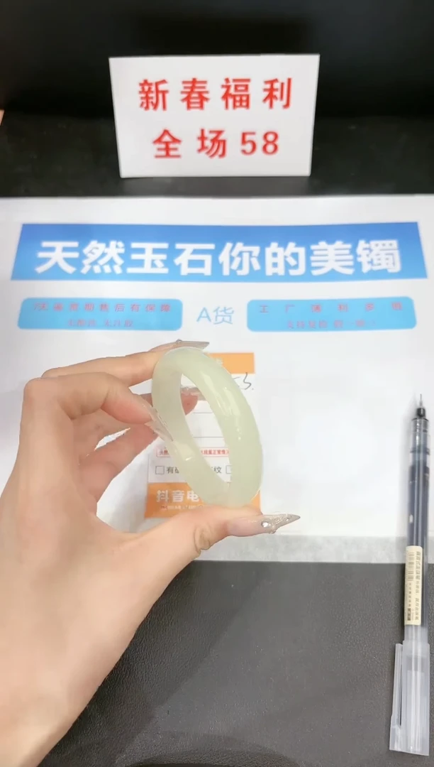 【闪购商品】石英质玉手镯未镶嵌53