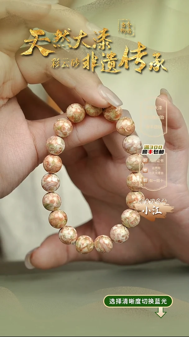 大漆晕染洒金1.0手串18子 非遗大漆珠@@1SC001