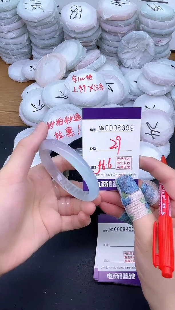 玛瑙/玉髓手镯未镶嵌8399