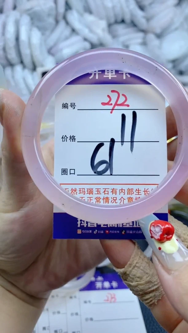 手镯玛瑙/玉髓未镶嵌272
